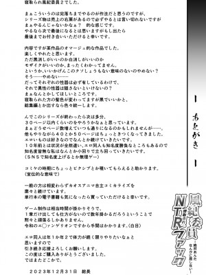 [MIDSUMMER MADNESS] 風紀委員NTRファック2 -絶対あんたなんかに屈しない-_60