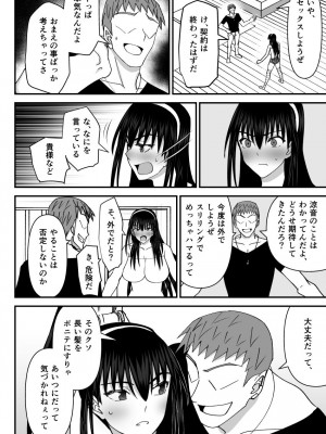 [MIDSUMMER MADNESS] 風紀委員NTRファック2 -絶対あんたなんかに屈しない-_09