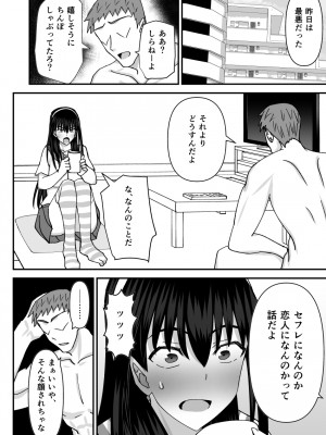 [MIDSUMMER MADNESS] 風紀委員NTRファック2 -絶対あんたなんかに屈しない-_37