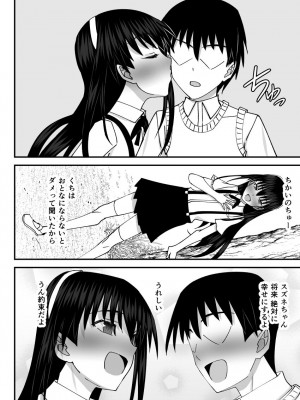 [MIDSUMMER MADNESS] 風紀委員NTRファック2 -絶対あんたなんかに屈しない-_51