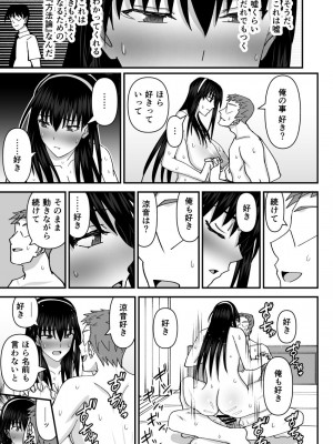 [MIDSUMMER MADNESS] 風紀委員NTRファック2 -絶対あんたなんかに屈しない-_44