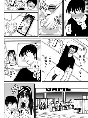 [MIDSUMMER MADNESS] 風紀委員NTRファック2 -絶対あんたなんかに屈しない-_31