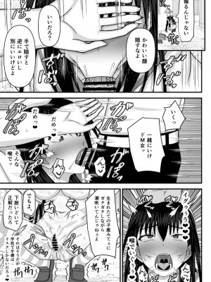 [MIDSUMMER MADNESS] 風紀委員NTRファック2 -絶対あんたなんかに屈しない-_56