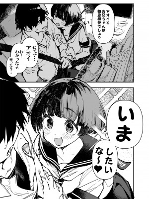 [ひょこ道 (ひょころー)] 一年後、俺の子を孕む妹の記録。 2 [DL版]_13