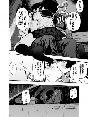 [ひょこ道 (ひょころー)] 一年後、俺の子を孕む妹の記録。 2 [DL版]_14