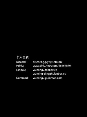 [wuming] 绿母控 第08章（无水印、无码）_08_166