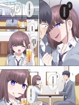 [柊ぽぷら] 憑依って最高ですよね｜附身最棒了哟 [四等两足牲口个人汉化]_05