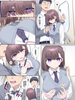 [柊ぽぷら] 憑依って最高ですよね｜附身最棒了哟 [四等两足牲口个人汉化]_04