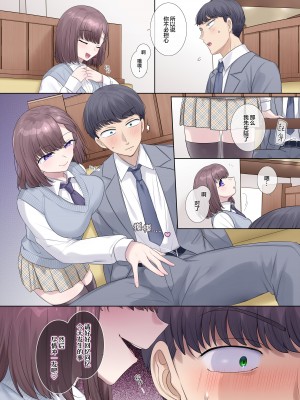 [柊ぽぷら] 憑依って最高ですよね｜附身最棒了哟 [四等两足牲口个人汉化]_15