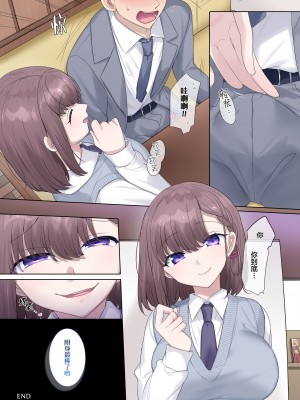 [柊ぽぷら] 憑依って最高ですよね｜附身最棒了哟 [四等两足牲口个人汉化]_16