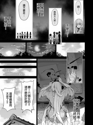 [赤月屋 (赤月みゅうと)] 七夏の楽園7 ～田舎の学校で美少女ハーレム～七夏の夢の一夜編｜七夏之樂園7～在鄉村學校的美少女後宮～七夏的夢之一夜篇 [中文] [無修正]_0049