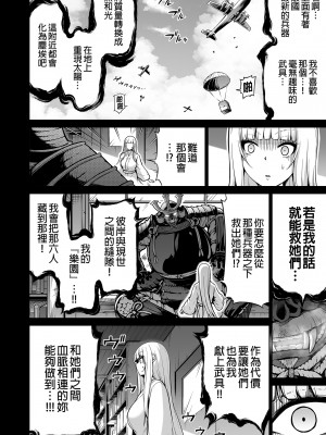 [赤月屋 (赤月みゅうと)] 七夏の楽園7 ～田舎の学校で美少女ハーレム～七夏の夢の一夜編｜七夏之樂園7～在鄉村學校的美少女後宮～七夏的夢之一夜篇 [中文] [無修正]_0052