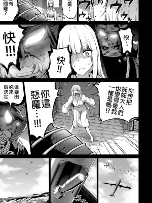 [赤月屋 (赤月みゅうと)] 七夏の楽園7 ～田舎の学校で美少女ハーレム～七夏の夢の一夜編｜七夏之樂園7～在鄉村學校的美少女後宮～七夏的夢之一夜篇 [中文] [無修正]_0053