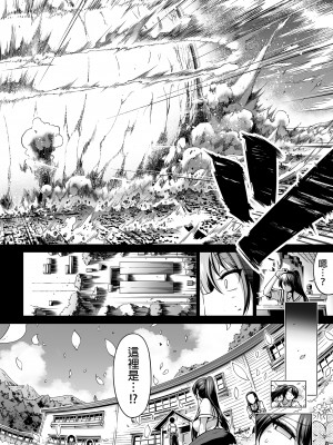 [赤月屋 (赤月みゅうと)] 七夏の楽園7 ～田舎の学校で美少女ハーレム～七夏の夢の一夜編｜七夏之樂園7～在鄉村學校的美少女後宮～七夏的夢之一夜篇 [中文] [無修正]_0054