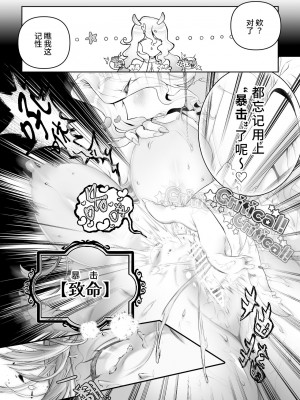 [私が一番かわいい] 異世界シスター～奪われた最強能力で堕とされる～[中国翻訳]_18
