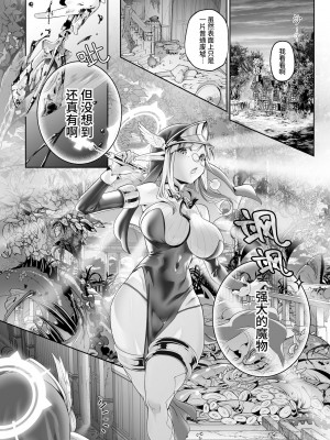 [私が一番かわいい] 異世界シスター～奪われた最強能力で堕とされる～[中国翻訳]_05