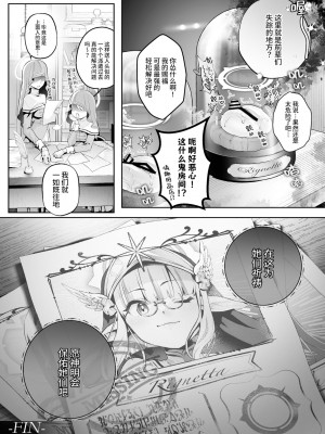 [私が一番かわいい] 異世界シスター～奪われた最強能力で堕とされる～[中国翻訳]_33