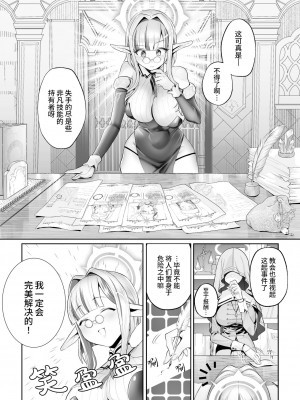 [私が一番かわいい] 異世界シスター～奪われた最強能力で堕とされる～[中国翻訳]_04