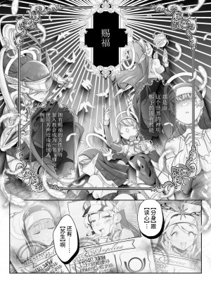 [私が一番かわいい] 異世界シスター～奪われた最強能力で堕とされる～[中国翻訳]_03