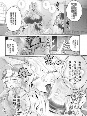 [私が一番かわいい] 異世界シスター～奪われた最強能力で堕とされる～[中国翻訳]_10