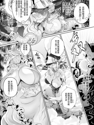 [私が一番かわいい] 異世界シスター～奪われた最強能力で堕とされる～[中国翻訳]_09