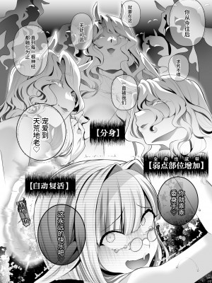 [私が一番かわいい] 異世界シスター～奪われた最強能力で堕とされる～[中国翻訳]_31