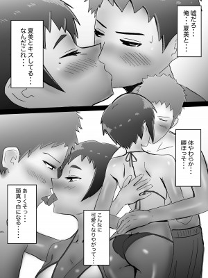 [のれん荘] 褐色ボーイッシュ幼馴染との性春_09