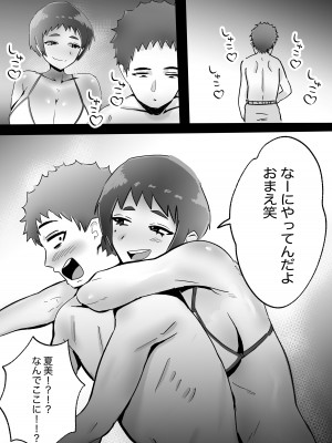 [のれん荘] 褐色ボーイッシュ幼馴染との性春_07