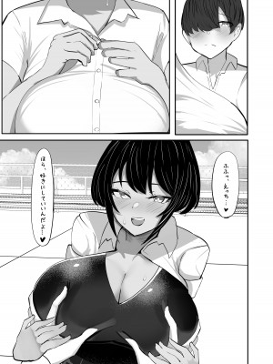 [ふわふわらいどう] 水泳部主将のボーイッシュおさななじみは僕のチンポにドはまり中_29