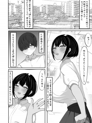 [ふわふわらいどう] 水泳部主将のボーイッシュおさななじみは僕のチンポにドはまり中_24