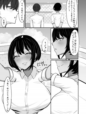[ふわふわらいどう] 水泳部主将のボーイッシュおさななじみは僕のチンポにドはまり中_27