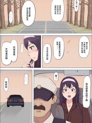 [こっとん堂] 綾姉～奪われた幼馴染～4[中国翻译]_039