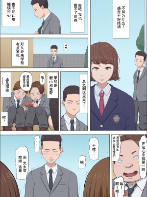 [こっとん堂] 綾姉～奪われた幼馴染～4[中国翻译]_041