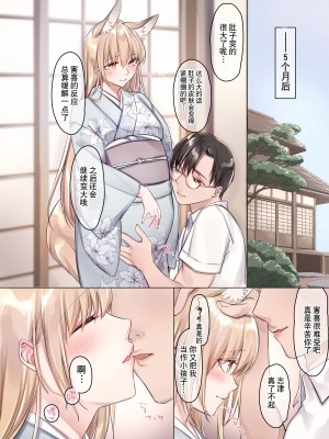 [コドモビール (ユキバスターZ)] 異類婚姻譚 総集編 [不想記名漢化] [DL版]_027