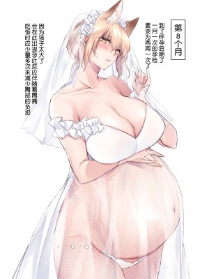 [コドモビール (ユキバスターZ)] 異類婚姻譚 総集編 [不想記名漢化] [DL版]_101