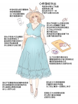 [コドモビール (ユキバスターZ)] 異類婚姻譚 総集編 [不想記名漢化] [DL版]_105