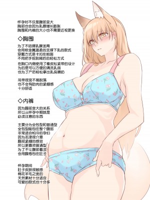 [コドモビール (ユキバスターZ)] 異類婚姻譚 総集編 [不想記名漢化] [DL版]_106