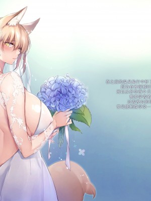 [コドモビール (ユキバスターZ)] 異類婚姻譚 総集編 [不想記名漢化] [DL版]_093