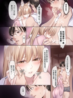 [コドモビール (ユキバスターZ)] 異類婚姻譚 総集編 [不想記名漢化] [DL版]_015