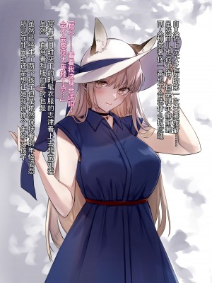 [コドモビール (ユキバスターZ)] 異類婚姻譚 総集編 [不想記名漢化] [DL版]_061