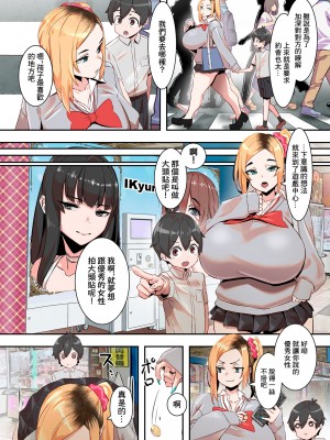 [UC] ショタ活! (COMIC クリベロン DUMA 2023年9月号 Vol.52) [中国翻訳]_04