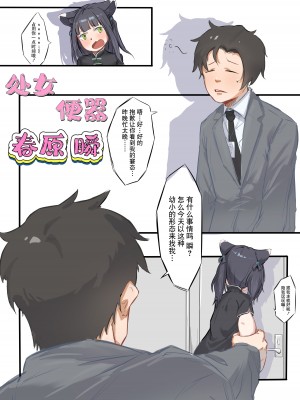 [君の核弹] 处女便器春原瞬 (ブルーアーカイブ) [中国語] [無修正]_02