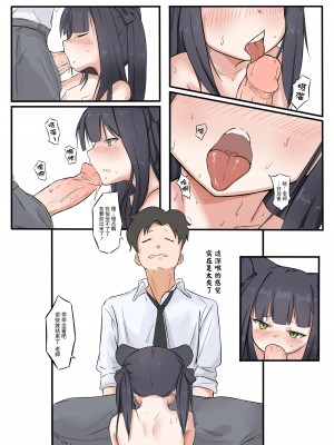 [君の核弹] 处女便器春原瞬 (ブルーアーカイブ) [中国語] [無修正]_12