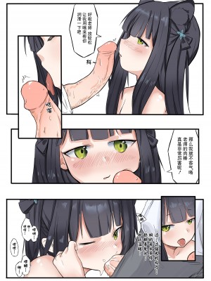 [君の核弹] 处女便器春原瞬 (ブルーアーカイブ) [中国語] [無修正]_11