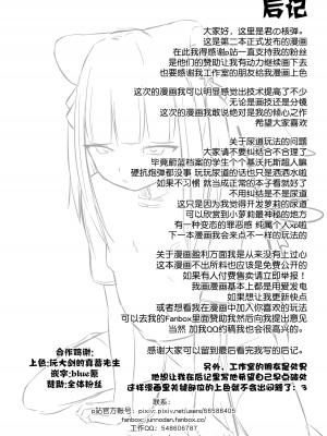 [君の核弹] 处女便器春原瞬 (ブルーアーカイブ) [中国語] [無修正]_23