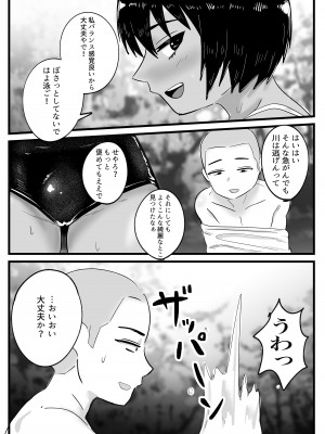 [よし] ボーイッシュな幼馴染と太陽の下で汗だくセックスする話_06