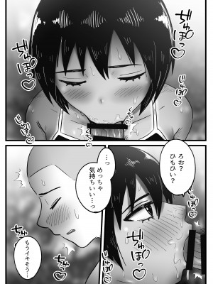 [よし] ボーイッシュな幼馴染と太陽の下で汗だくセックスする話_13