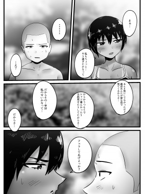 [よし] ボーイッシュな幼馴染と太陽の下で汗だくセックスする話_11