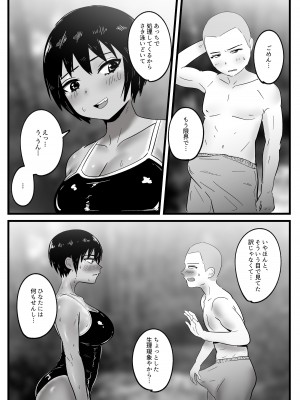 [よし] ボーイッシュな幼馴染と太陽の下で汗だくセックスする話_10