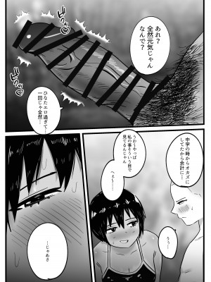 [よし] ボーイッシュな幼馴染と太陽の下で汗だくセックスする話_16